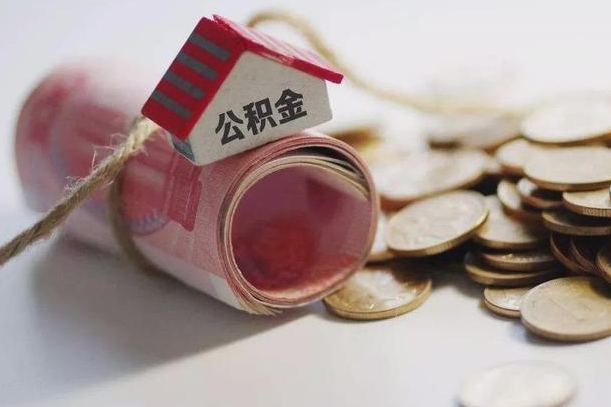 庆云公积金怎么计算利息-张家界公积金代办服务